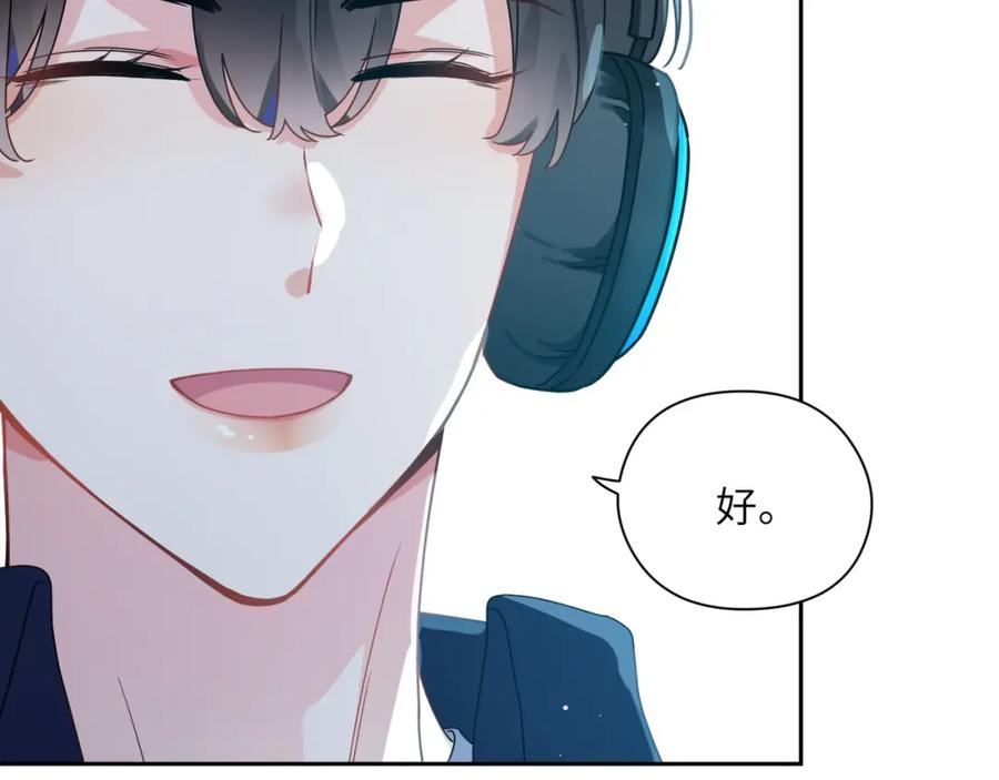 《有本事你再凶一个？》第39话 厉害的沈爸爸 第76页