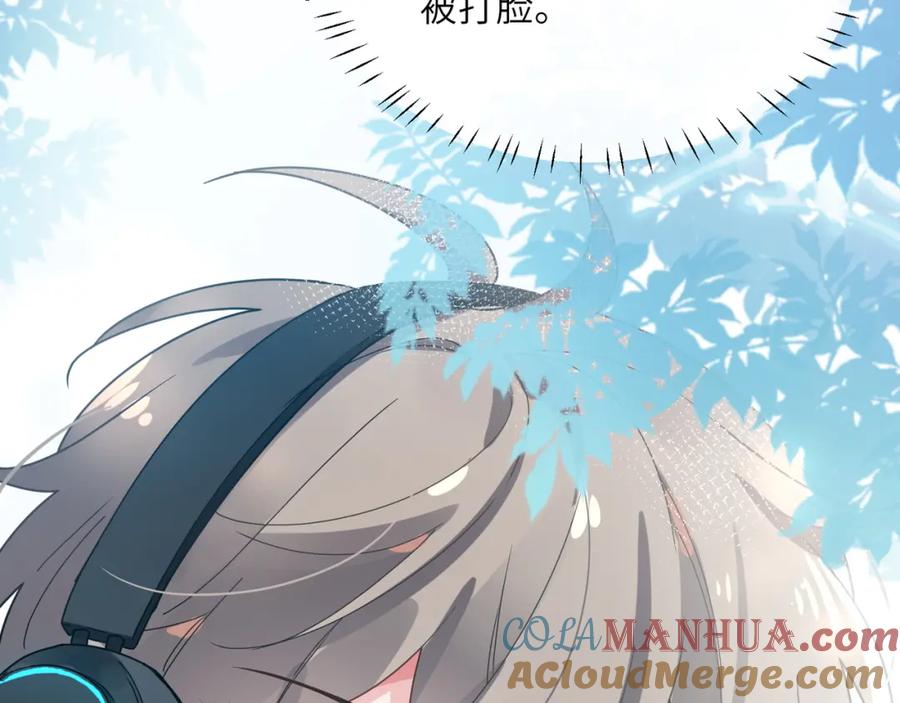 《有本事你再凶一个？》第39话 厉害的沈爸爸 第93页