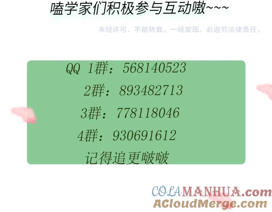 《有本事你再凶一个？》第39话 厉害的沈爸爸 第109页
