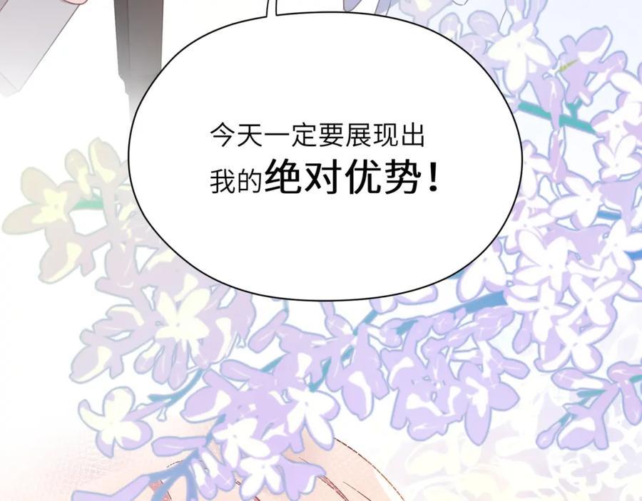 《有本事你再凶一个？》第40话 四人开黑 第60页