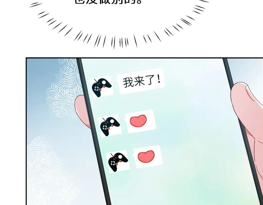 《有本事你再凶一个？》第40话 四人开黑 第34页