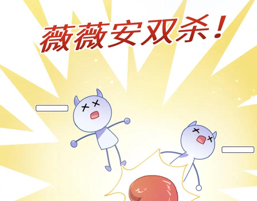 《有本事你再凶一个？》第41话 救命，他好甜 第15页