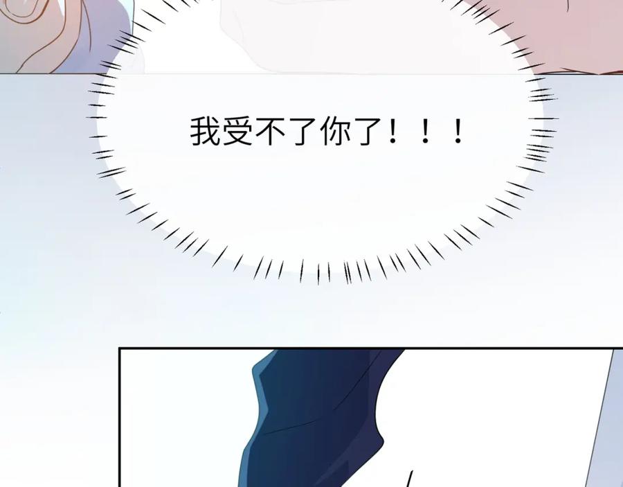 《有本事你再凶一个？》第41话 救命，他好甜 第67页