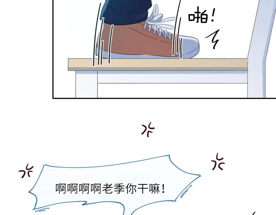 《有本事你再凶一个？》第41话 救命，他好甜 第68页