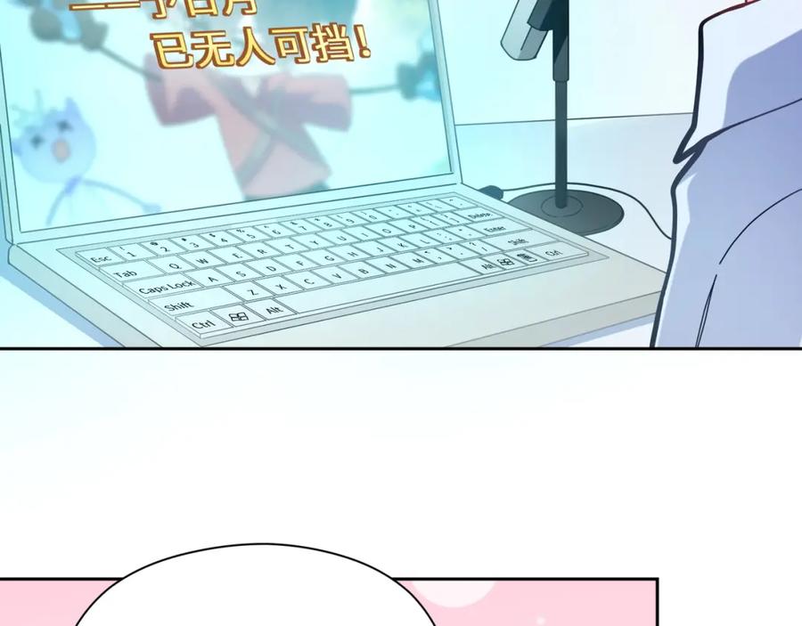 《有本事你再凶一个？》第41话 救命，他好甜 第74页