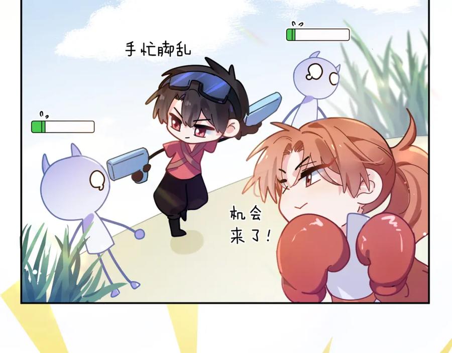 《有本事你再凶一个？》第41话 救命，他好甜 第14页