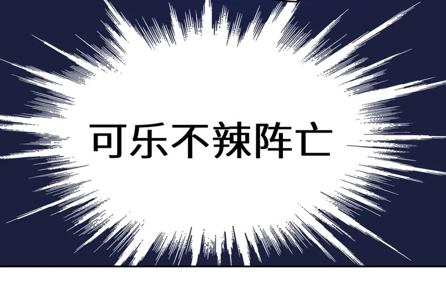 《有本事你再凶一个？》第41话 救命，他好甜 第42页