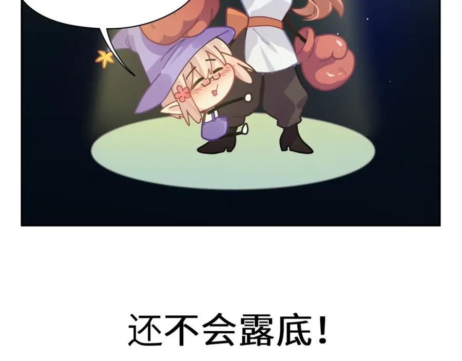 《有本事你再凶一个？》第41话 救命，他好甜 第18页