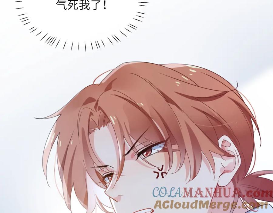《有本事你再凶一个？》第41话 救命，他好甜 第65页