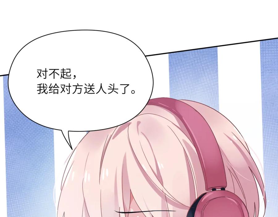 《有本事你再凶一个？》第41话 救命，他好甜 第43页