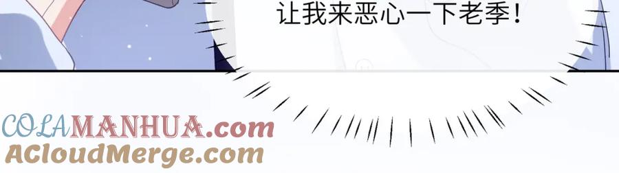 《有本事你再凶一个？》第41话 救命，他好甜 第33页
