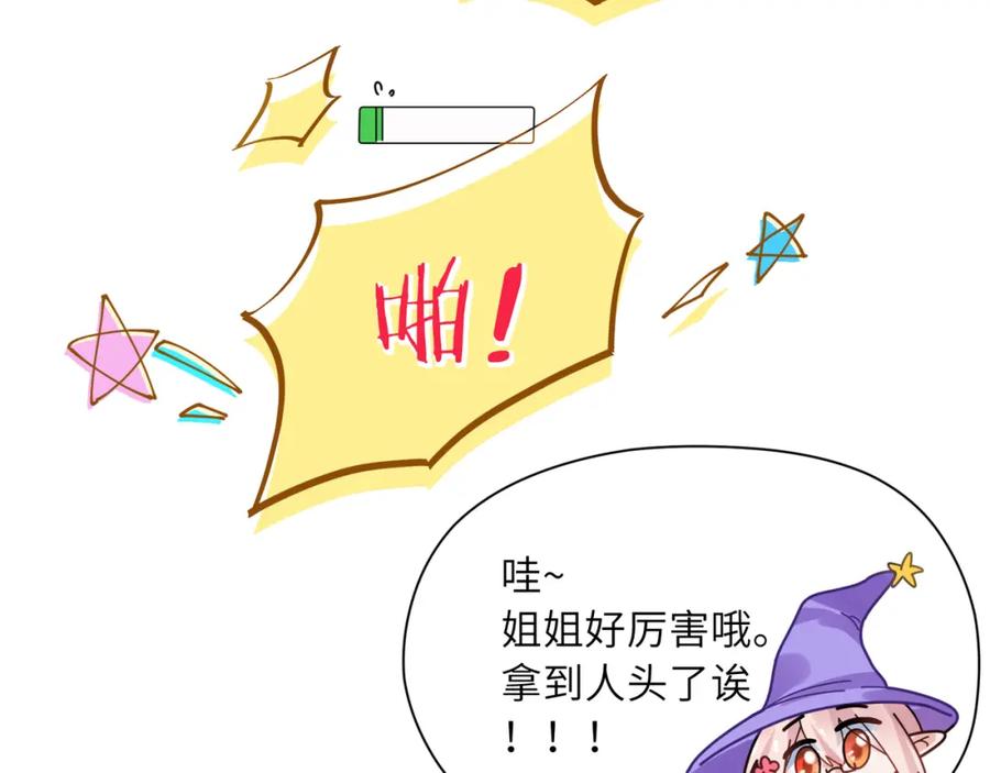 《有本事你再凶一个？》第41话 救命，他好甜 第28页
