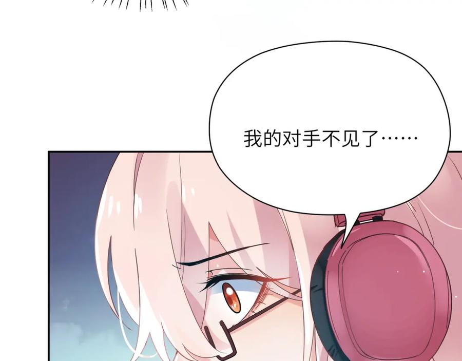 《有本事你再凶一个？》第41话 救命，他好甜 第36页
