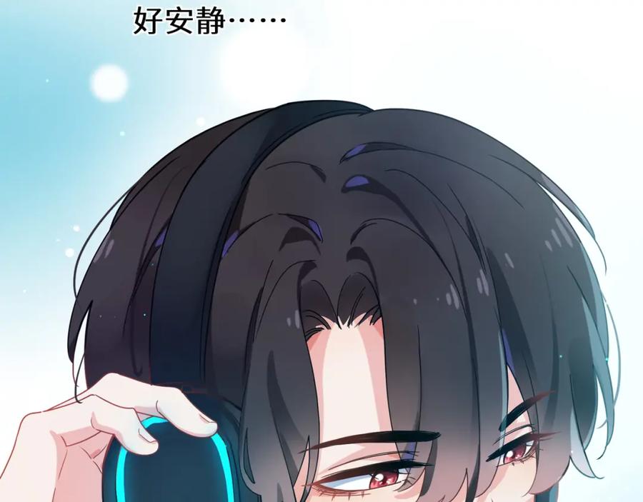 《有本事你再凶一个？》第41话 救命，他好甜 第50页