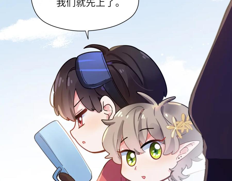 《有本事你再凶一个？》第41话 救命，他好甜 第88页