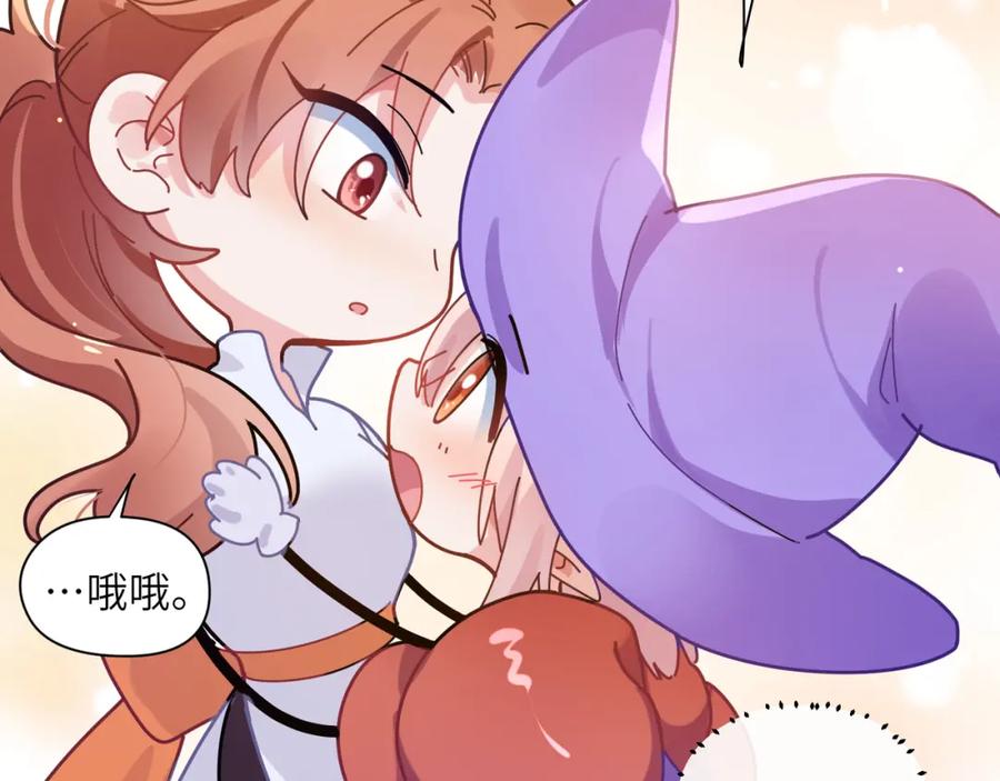 《有本事你再凶一个？》第41话 救命，他好甜 第94页