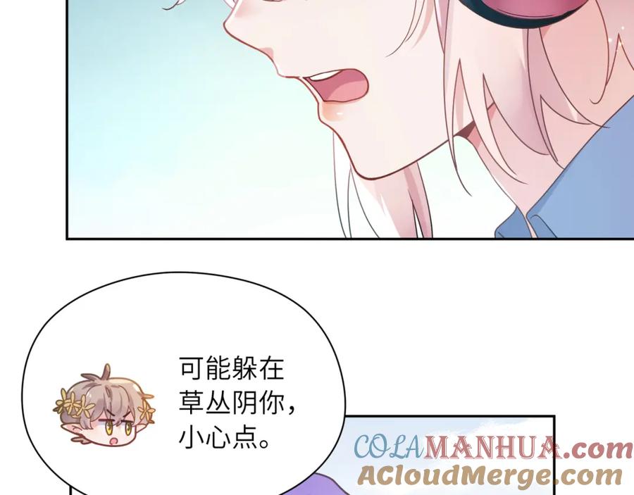 《有本事你再凶一个？》第41话 救命，他好甜 第37页