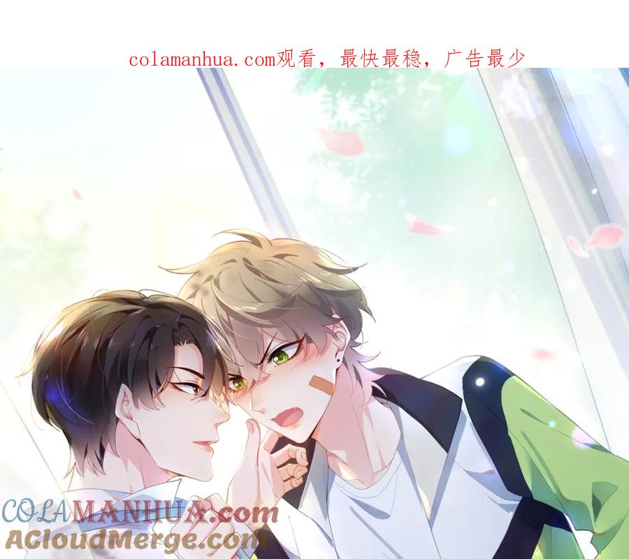 《有本事你再凶一个？》第41话 救命，他好甜 第1页