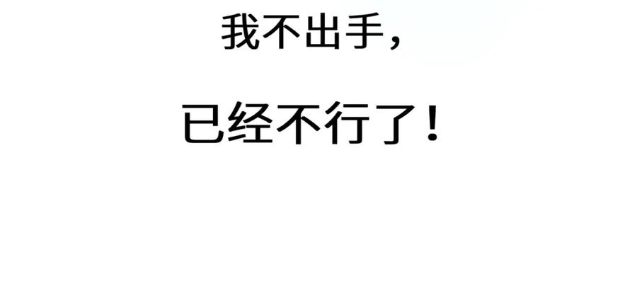 《有本事你再凶一个？》第41话 救命，他好甜 第79页