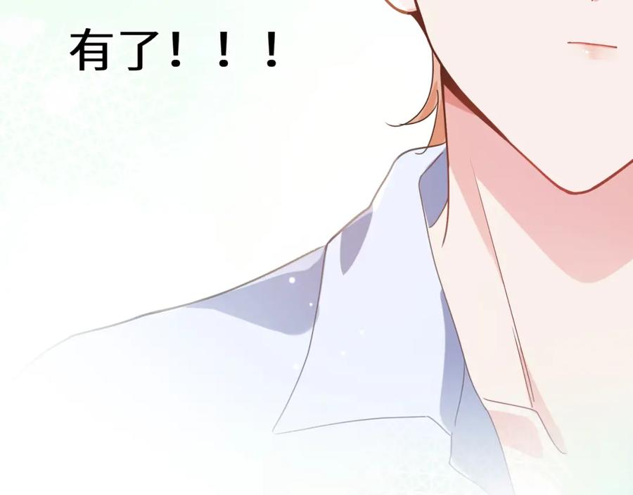 《有本事你再凶一个？》第41话 救命，他好甜 第12页
