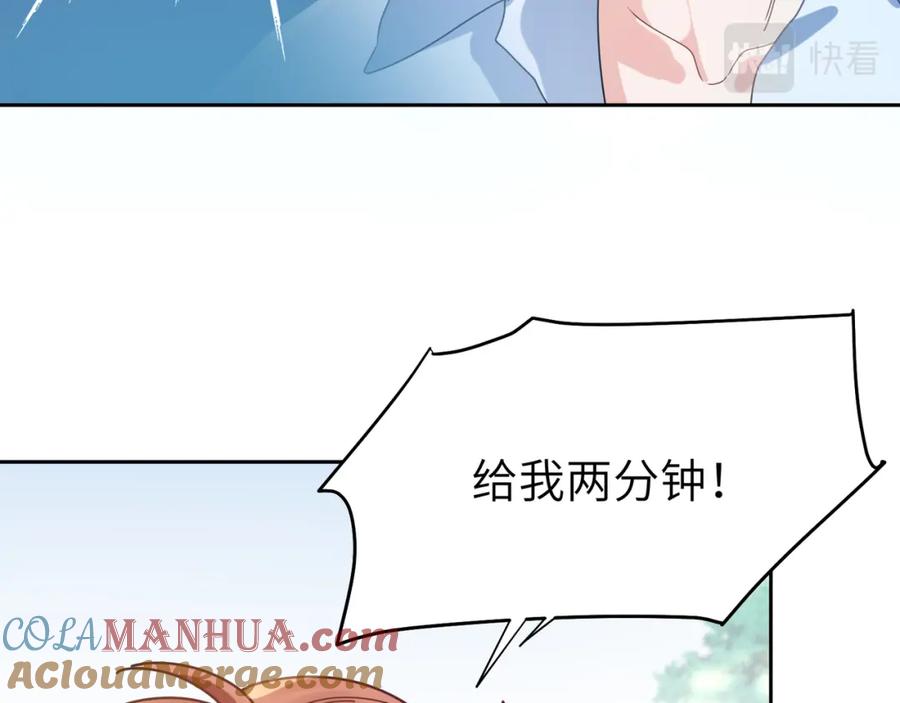 《有本事你再凶一个？》第41话 救命，他好甜 第85页