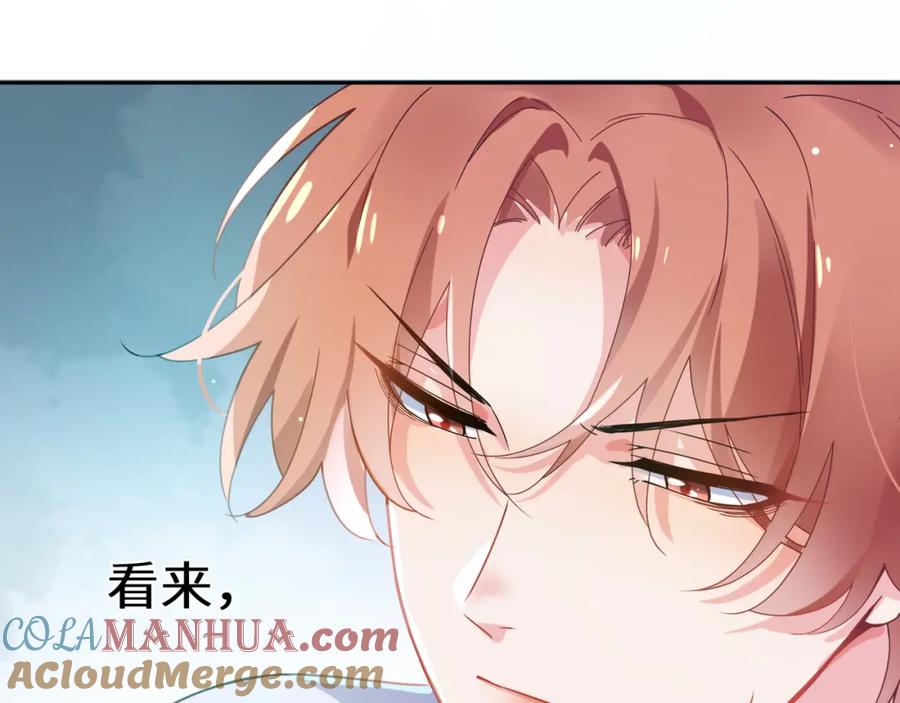 《有本事你再凶一个？》第41话 救命，他好甜 第77页