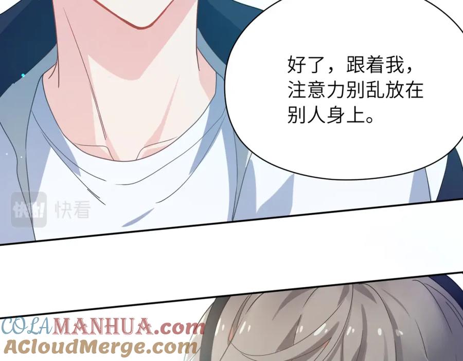 《有本事你再凶一个？》第41话 救命，他好甜 第61页