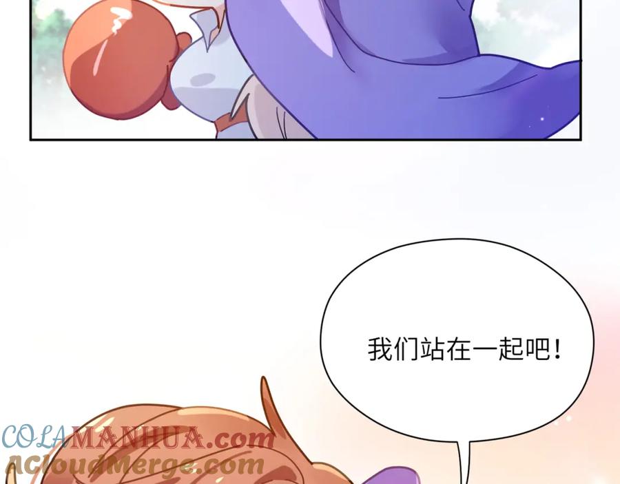 《有本事你再凶一个？》第41话 救命，他好甜 第93页