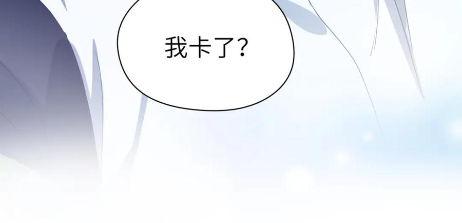 《有本事你再凶一个？》第41话 救命，他好甜 第52页