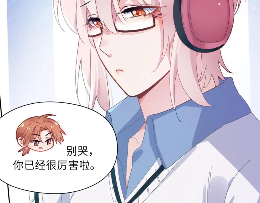 《有本事你再凶一个？》第41话 救命，他好甜 第44页