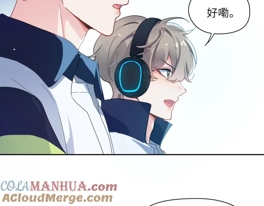 《有本事你再凶一个？》第41话 救命，他好甜 第81页
