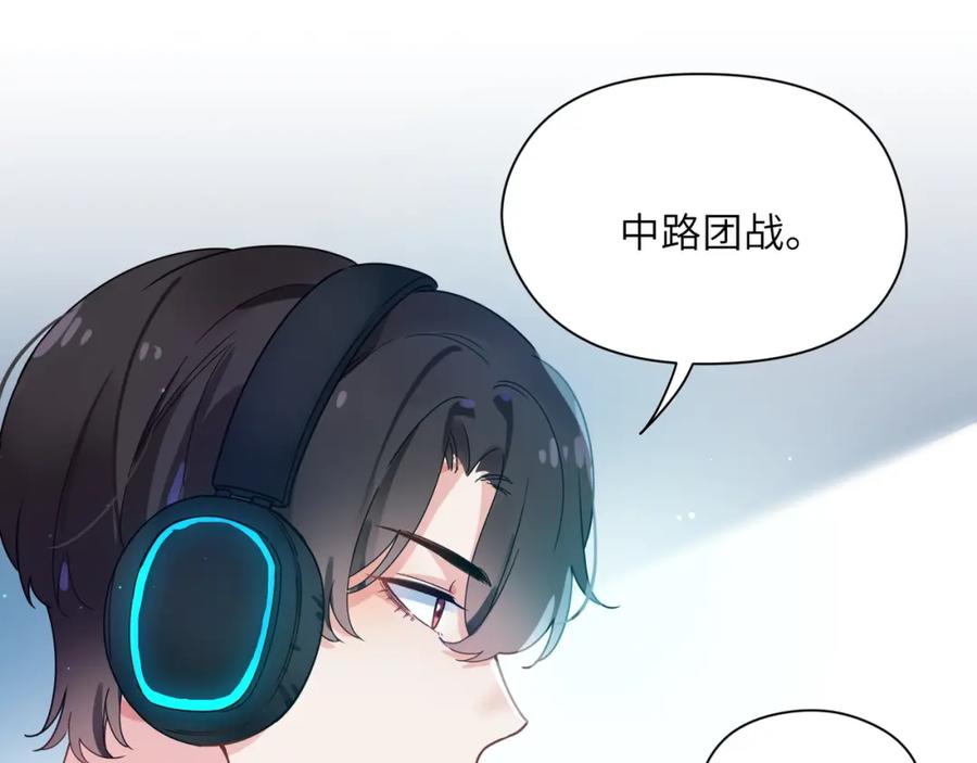 《有本事你再凶一个？》第41话 救命，他好甜 第80页