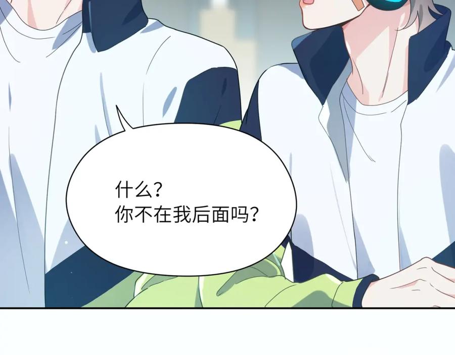 《有本事你再凶一个？》第41话 救命，他好甜 第54页