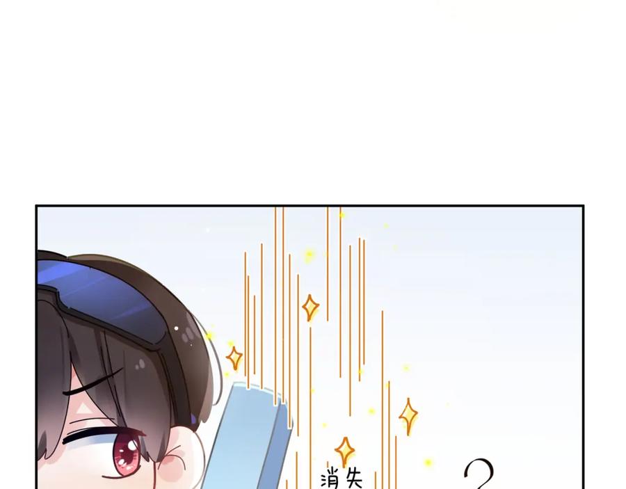 《有本事你再凶一个？》第42话 这个小祸水 第36页