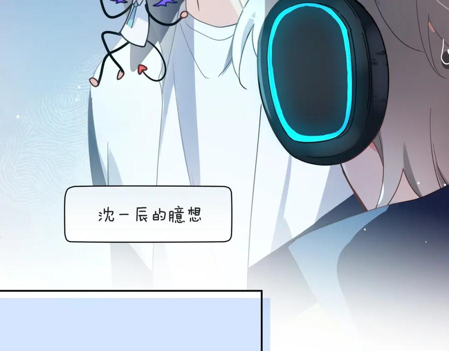 《有本事你再凶一个？》第42话 这个小祸水 第58页
