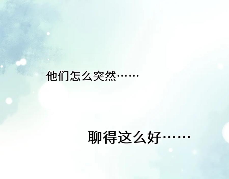 《有本事你再凶一个？》第42话 这个小祸水 第34页