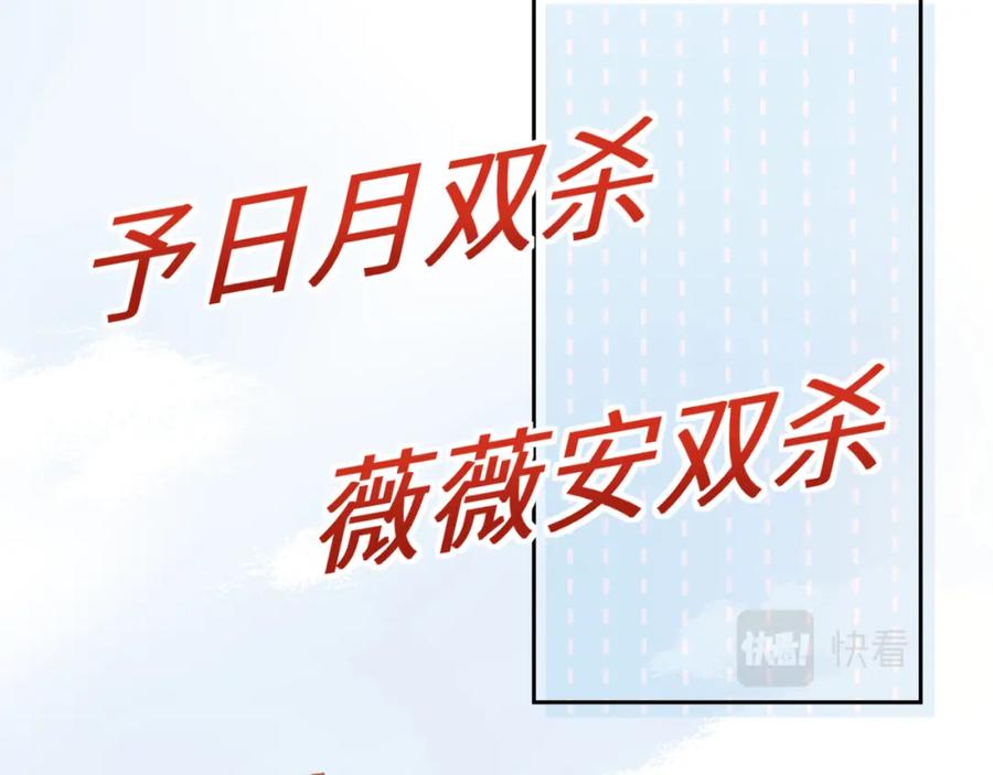 《有本事你再凶一个？》第42话 这个小祸水 第14页