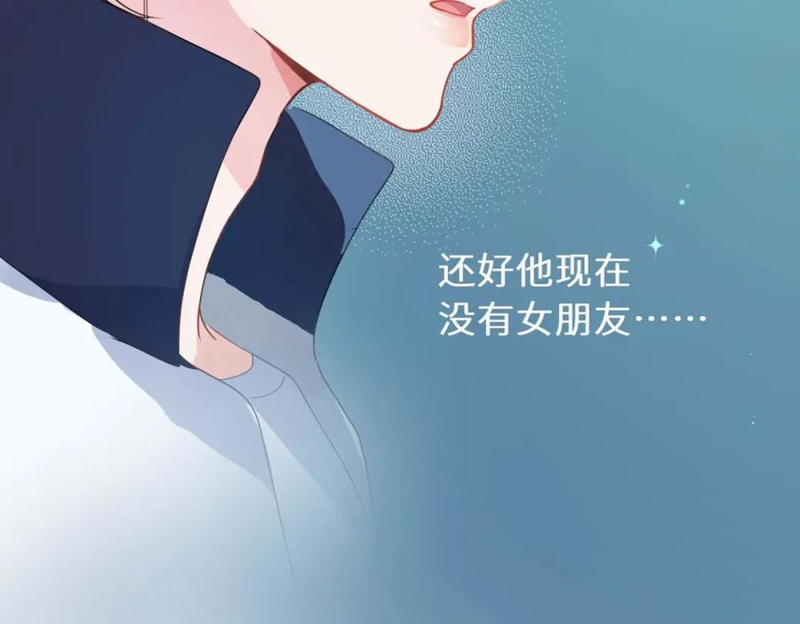 《有本事你再凶一个？》第42话 这个小祸水 第110页