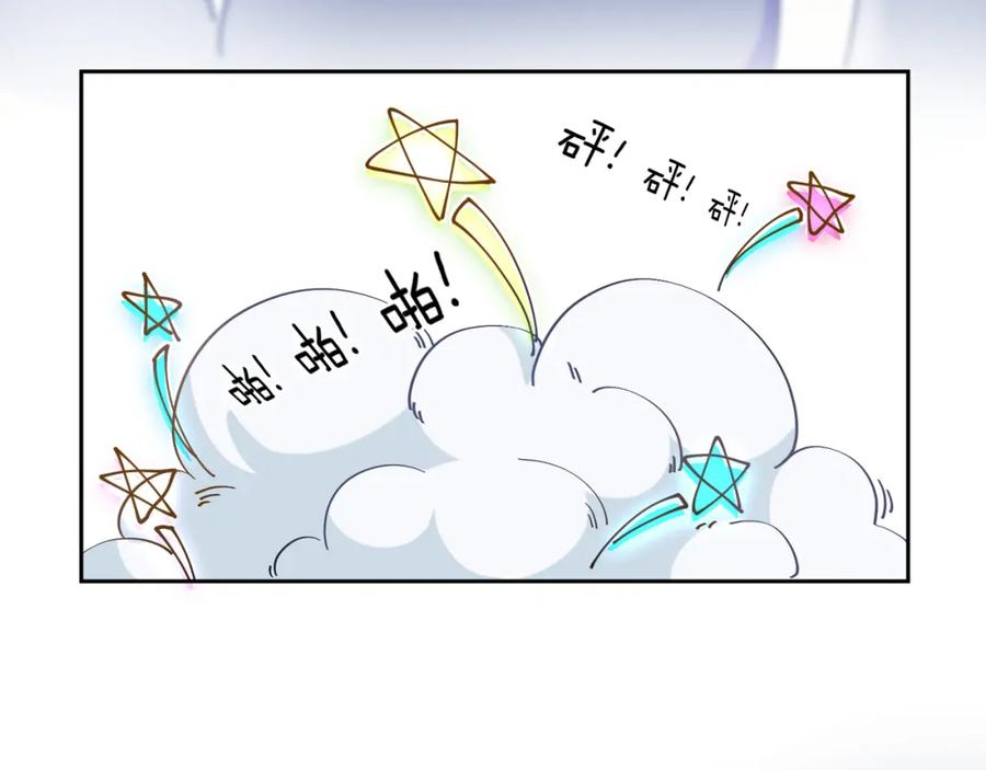 《有本事你再凶一个？》第42话 这个小祸水 第52页
