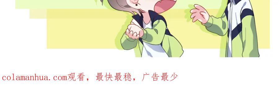 《有本事你再凶一个？》第42话 这个小祸水 第119页