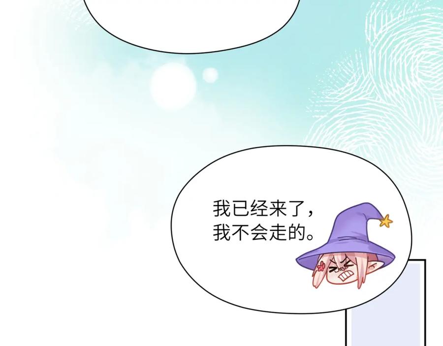 《有本事你再凶一个？》第42话 这个小祸水 第79页