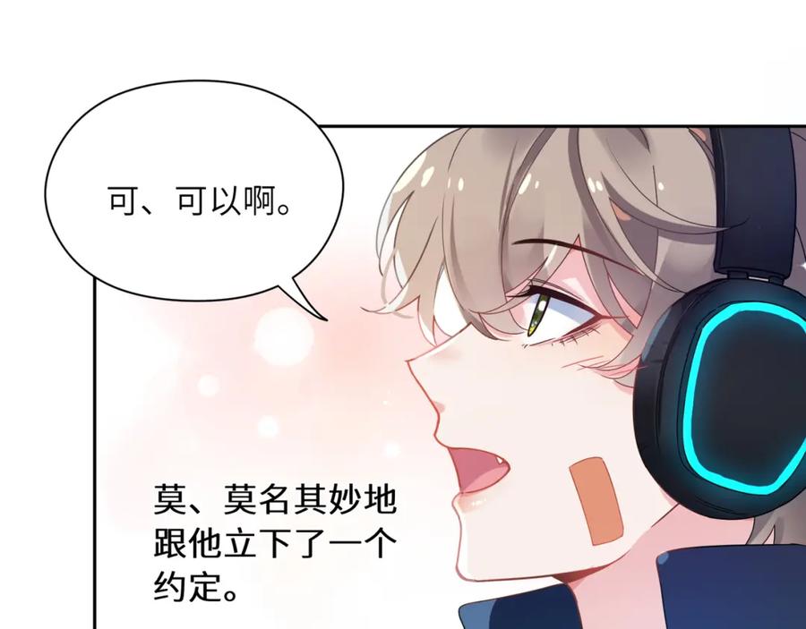 《有本事你再凶一个？》第43话 如果你有了女朋友 第63页