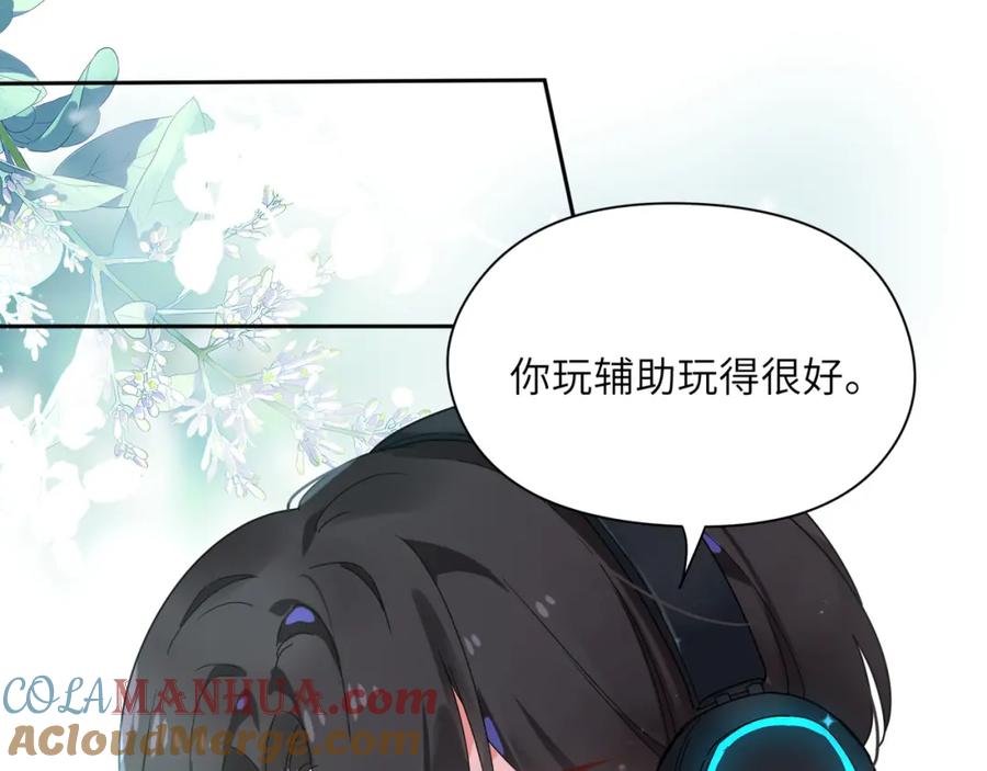 《有本事你再凶一个？》第43话 如果你有了女朋友 第57页