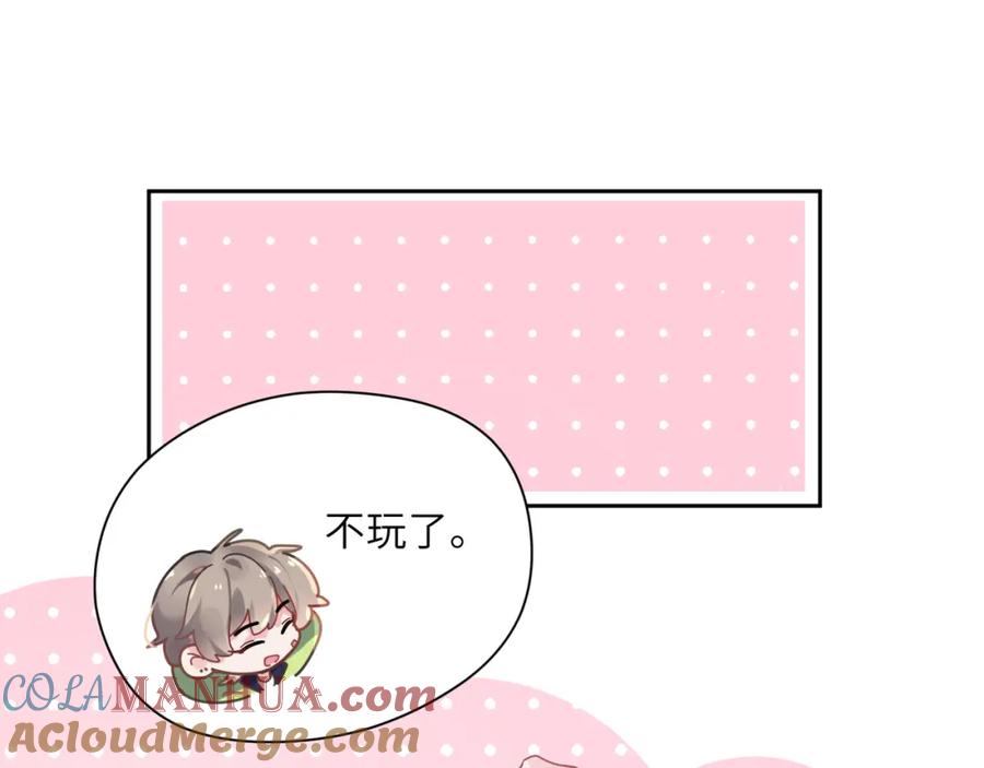 《有本事你再凶一个？》第43话 如果你有了女朋友 第5页