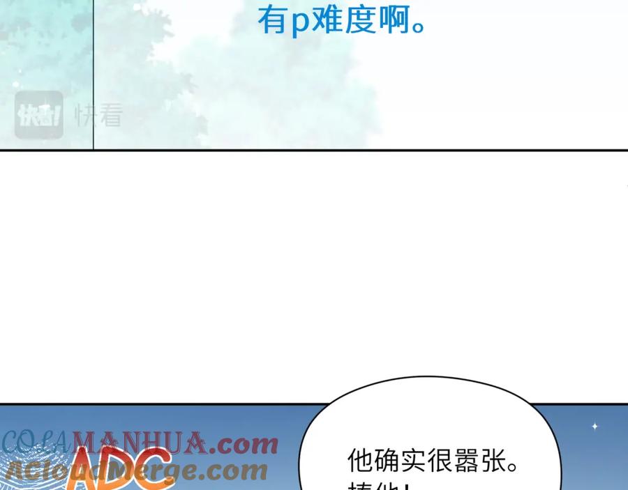 《有本事你再凶一个？》第43话 如果你有了女朋友 第49页