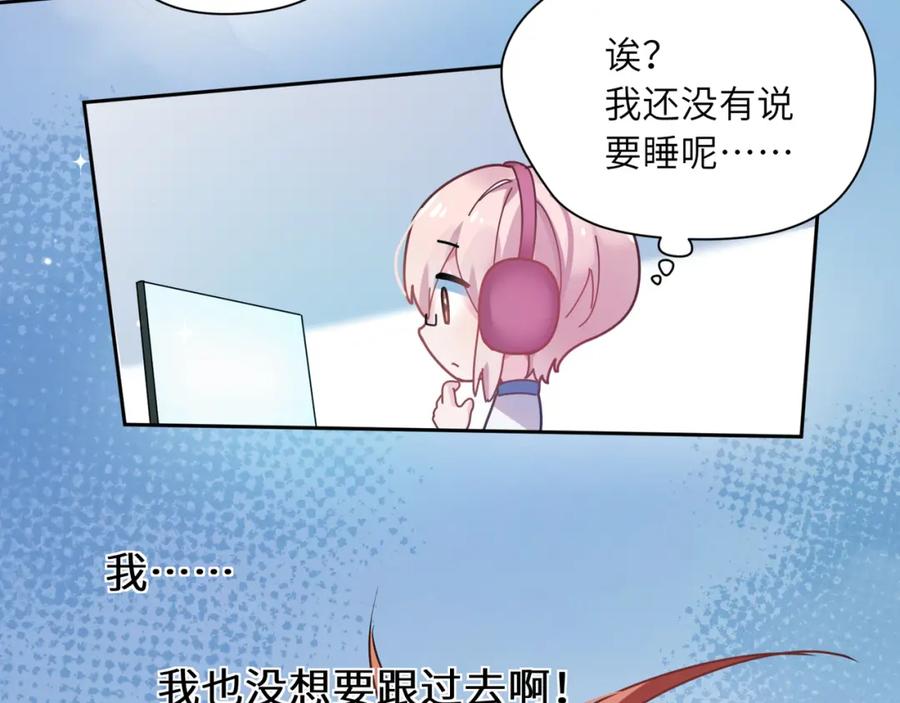 《有本事你再凶一个？》第43话 如果你有了女朋友 第14页