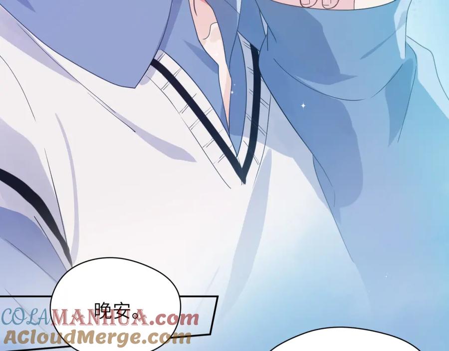 《有本事你再凶一个？》第43话 如果你有了女朋友 第13页