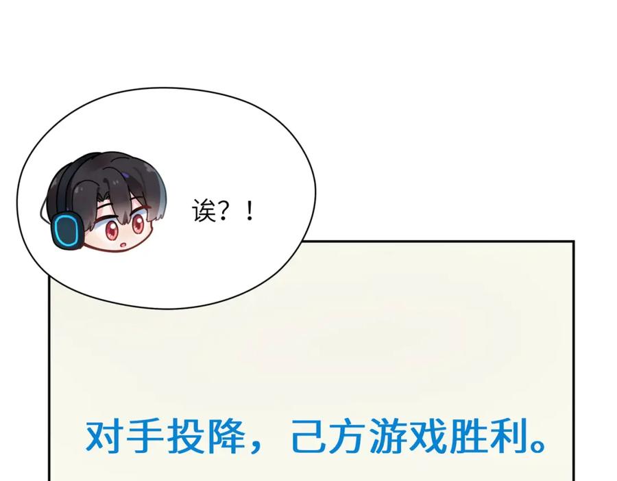 《有本事你再凶一个？》第43话 如果你有了女朋友 第51页