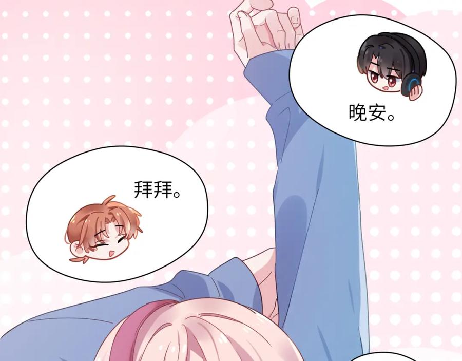 《有本事你再凶一个？》第43话 如果你有了女朋友 第6页