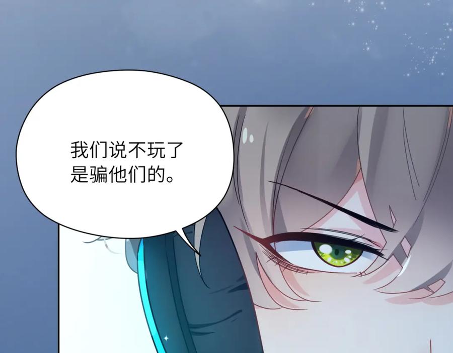 《有本事你再凶一个？》第43话 如果你有了女朋友 第19页